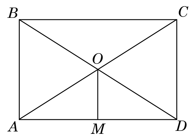 Прямокутник $ABCD$ ($B$ і $C$ угорі, $A$, $M$, $D$ унизу) з проведеними діагоналями, що перетинаються в точці $O$; з точки $O$ опущено перпендикуляр $OM$ на сторону $AD$.