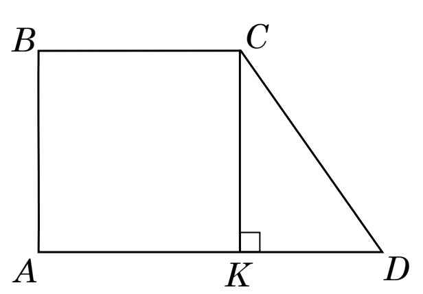 Прямокутна трапеція $ABCD$: $B$ і $C$ угорі, $A$, $K$, $D$ унизу; з вершини $C$ опущено висоту $CK$, прямий кут при $K$ позначено квадратиком, ліва частина $ABCK$ є квадратом.