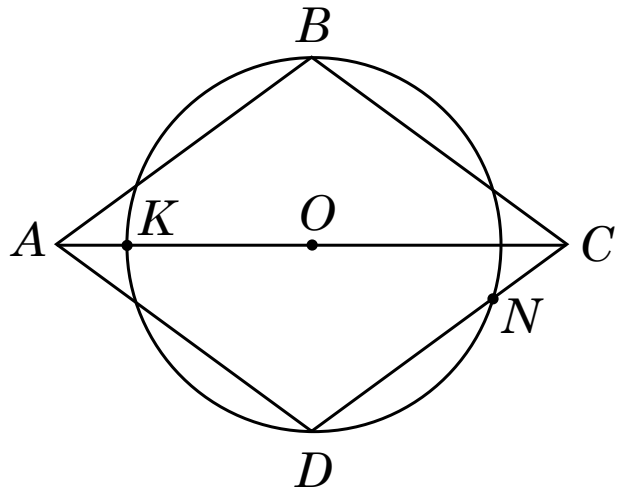 Ромб $ABCD$ ($B$ угорі, $D$ унизу, $A$ ліворуч, $C$ праворуч) і коло з центром $O$, побудоване на діагоналі $BD$ як на діаметрі; $K$ є точкою перетину кола з діагоналлю $AC$, а $N$ є точкою перетину зі стороною $CD$.